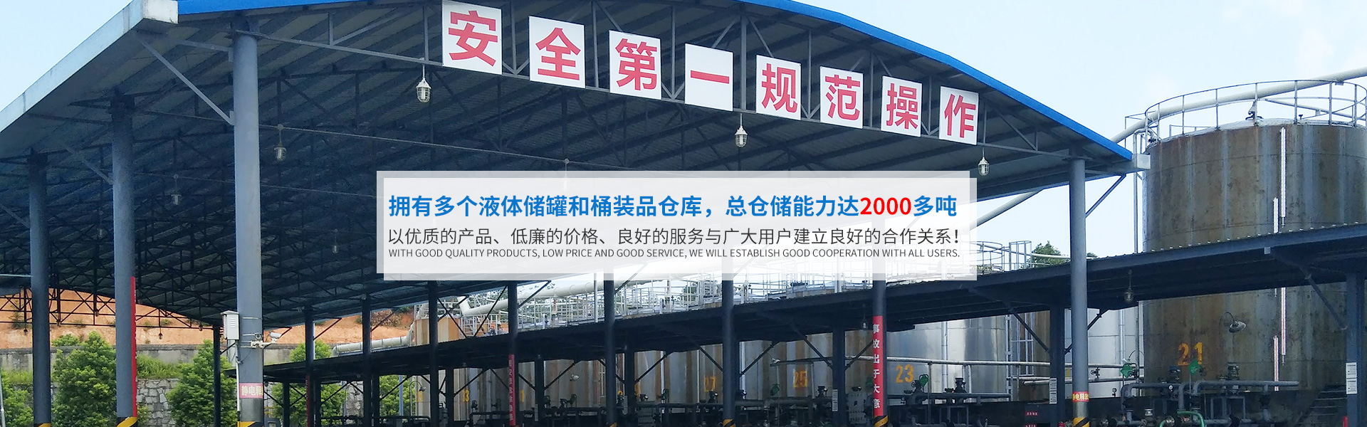 九游会app官网_化工原料销售|化学溶剂|建筑化工材料销售|金属加工液|环保材料销售