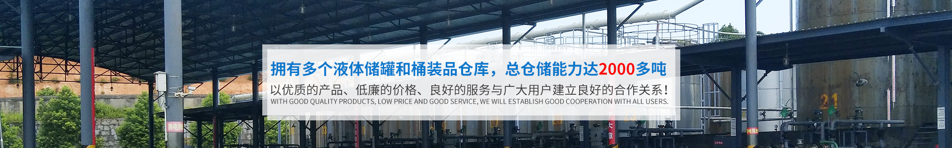 九游会app官网_化工原料销售|化学溶剂|建筑化工材料销售|金属加工液|环保材料销售