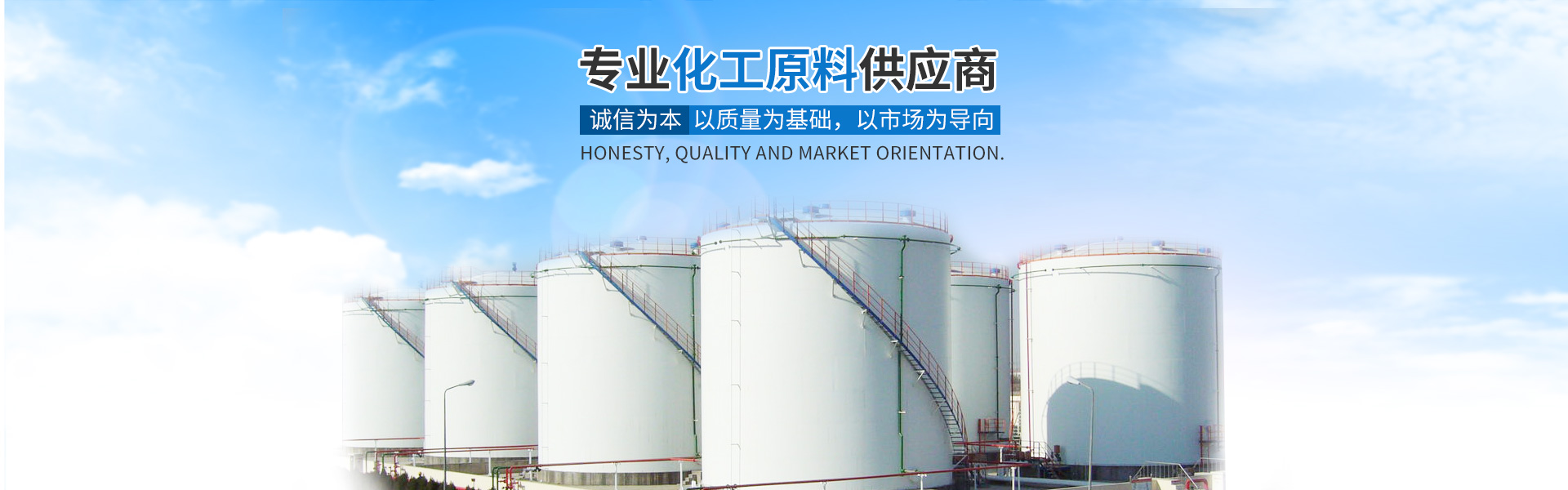 九游会app官网_化工原料销售|化学溶剂|建筑化工材料销售|金属加工液|环保材料销售